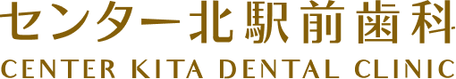 センター北駅前歯科